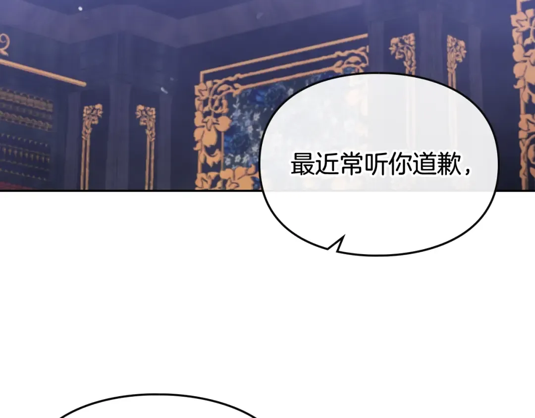 第26话 贴身护卫 第6页