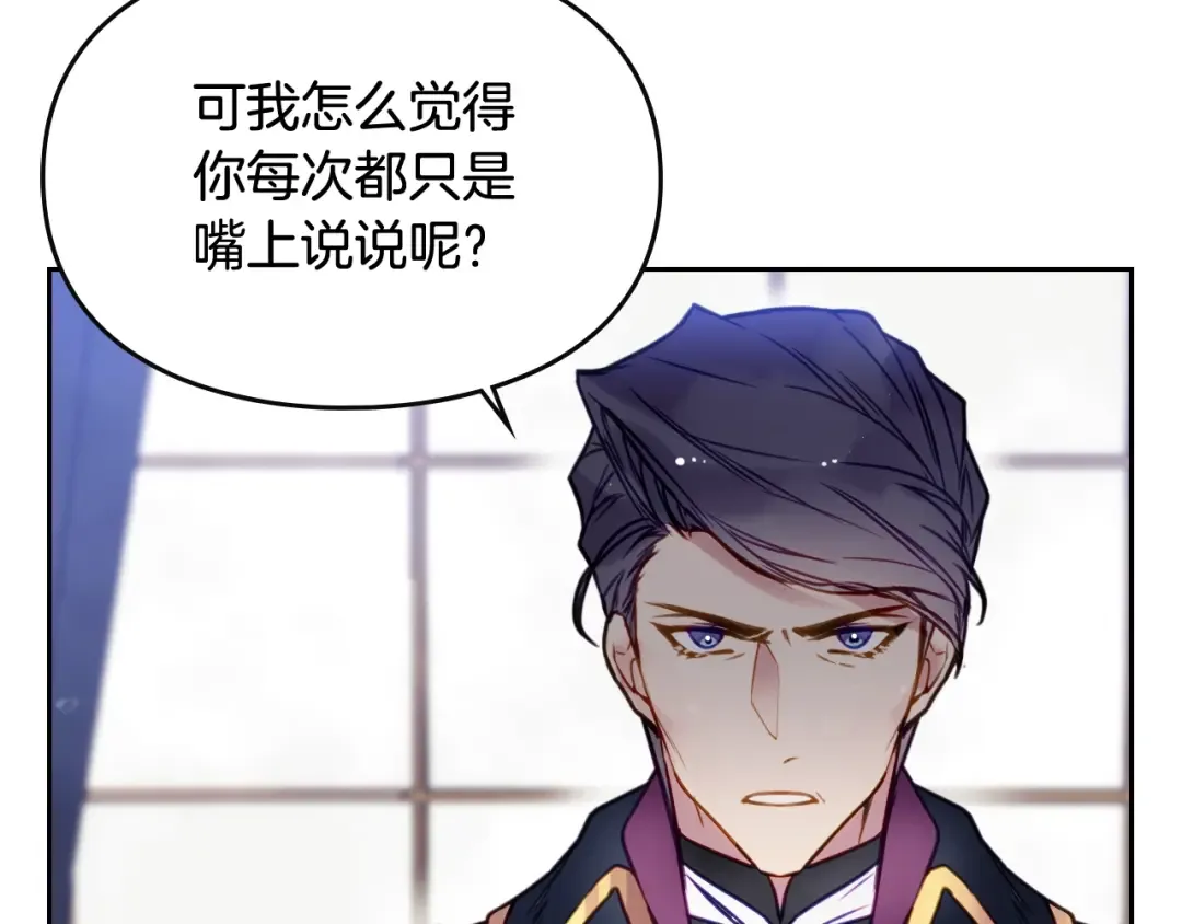 第26话 贴身护卫 第7页