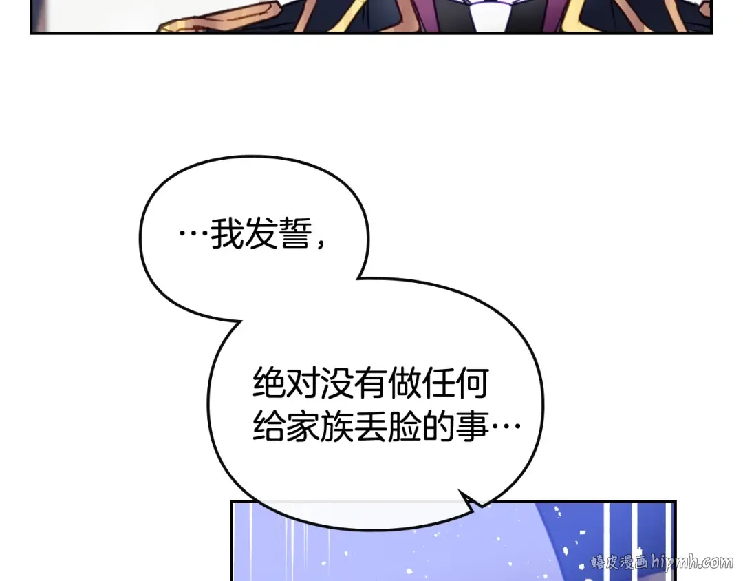 第26话 贴身护卫 第8页