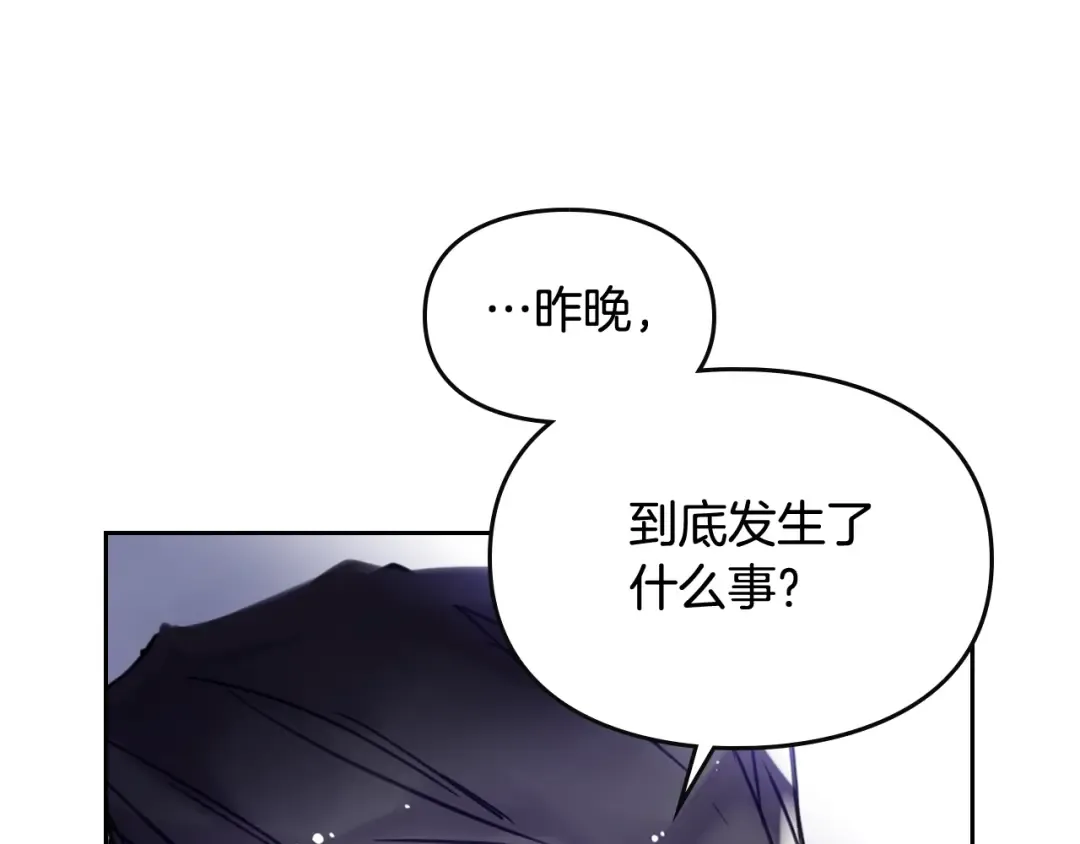 第26话 贴身护卫 第15页