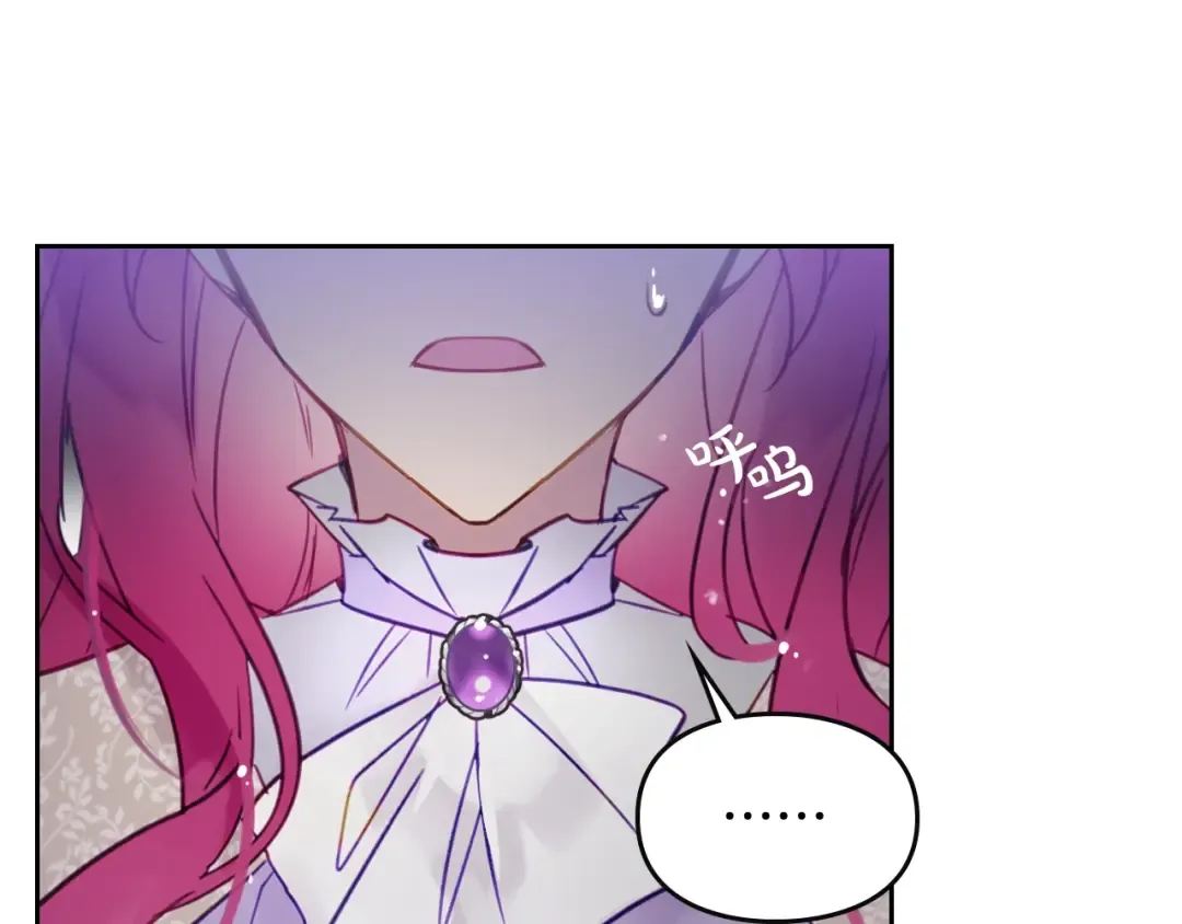 第26话 贴身护卫 第17页