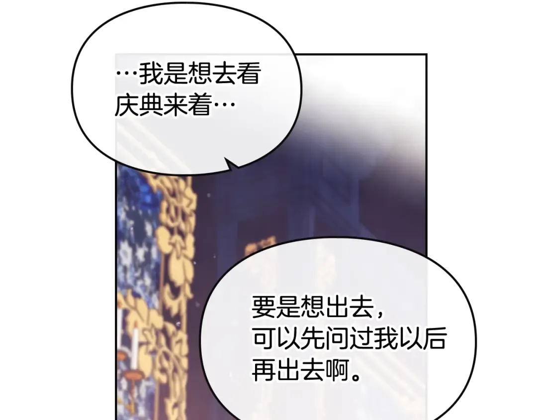 第26话 贴身护卫 第19页