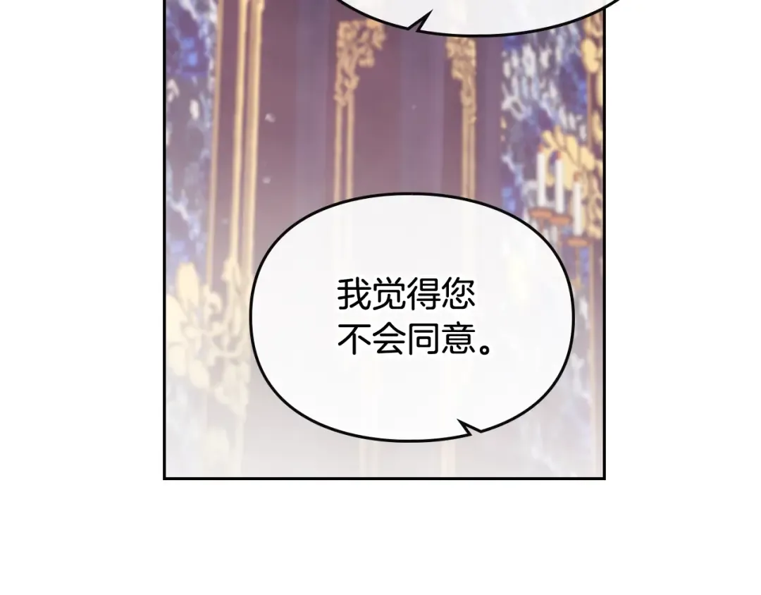 第26话 贴身护卫 第20页