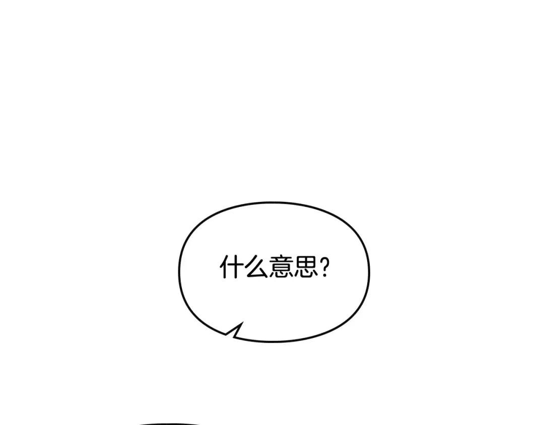 第26话 贴身护卫 第21页
