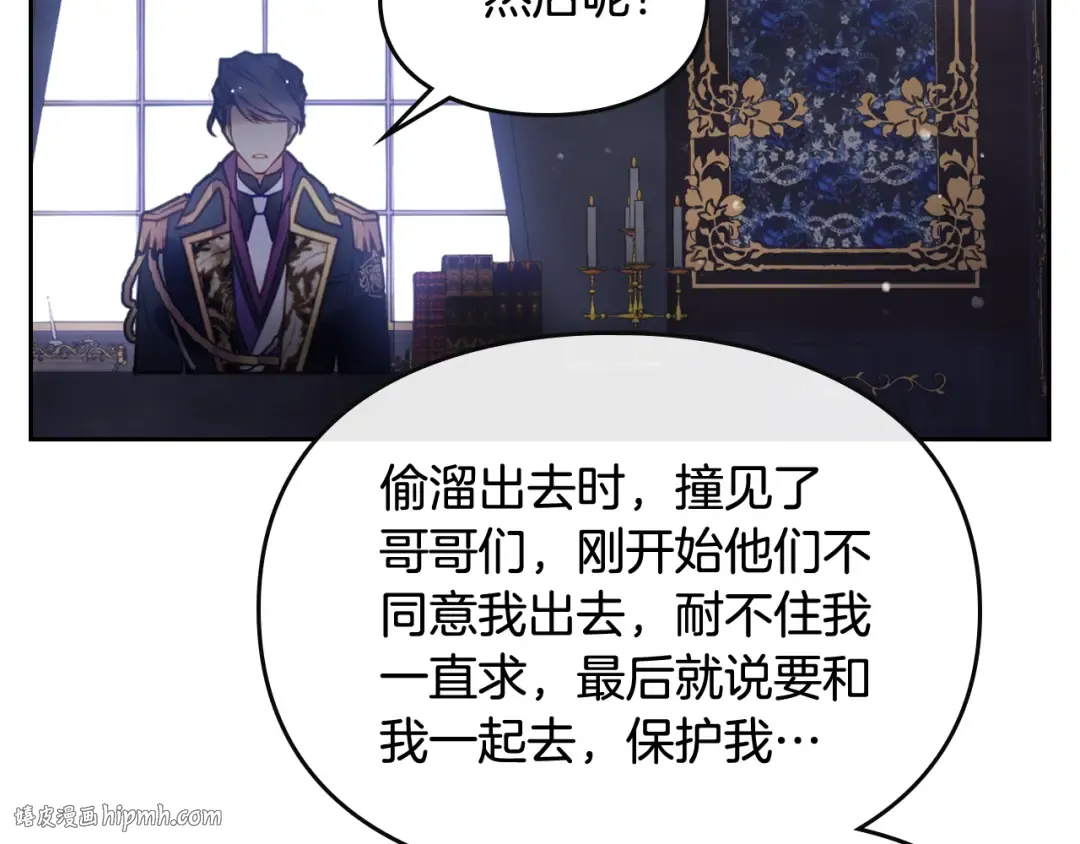 第26话 贴身护卫 第24页