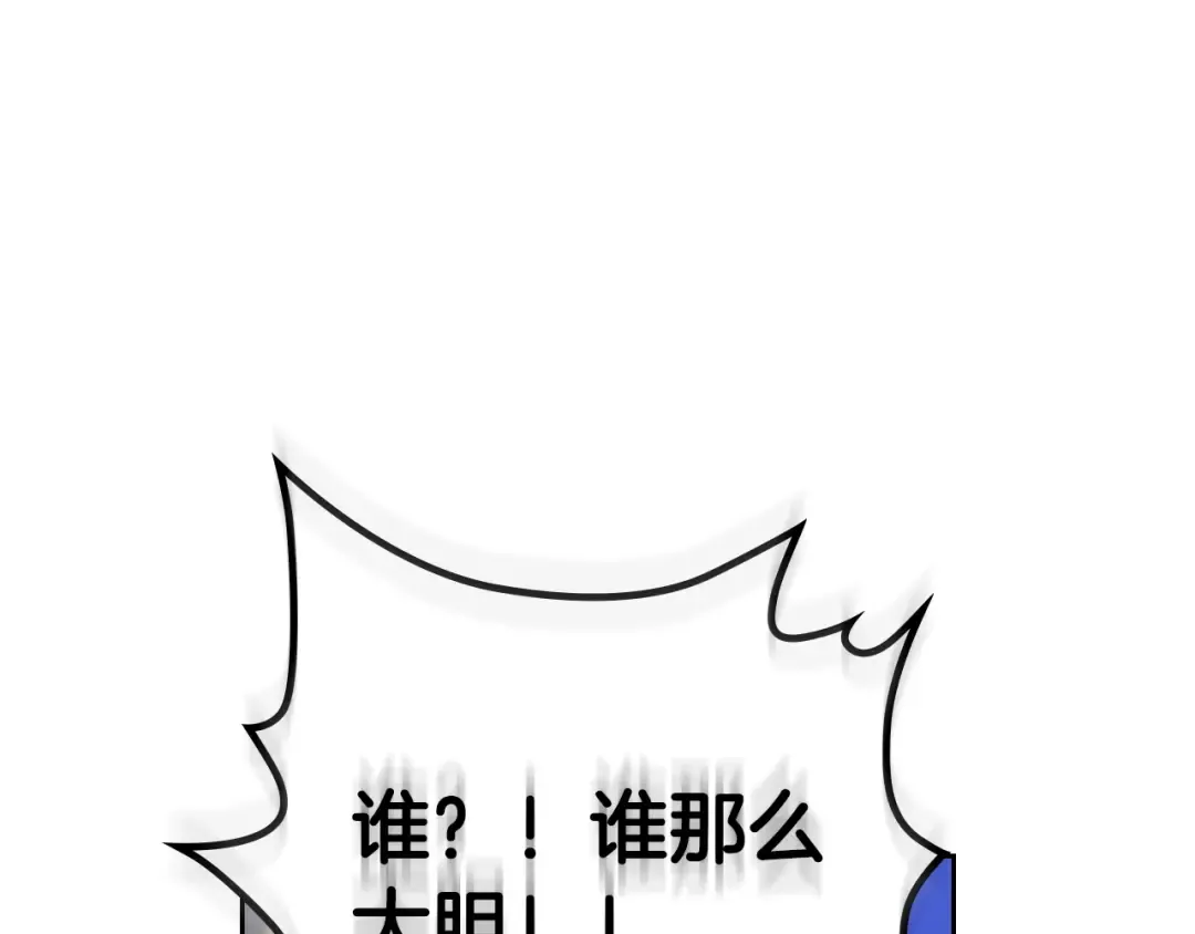 第26话 贴身护卫 第29页