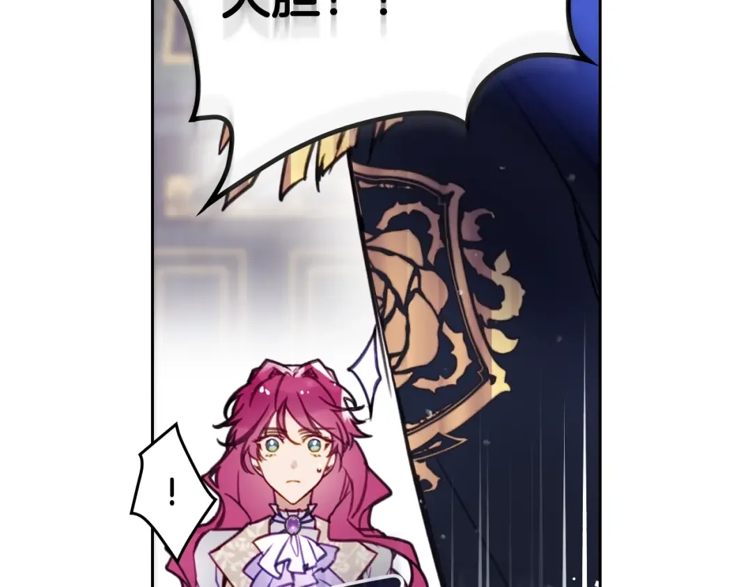第26话 贴身护卫 第30页