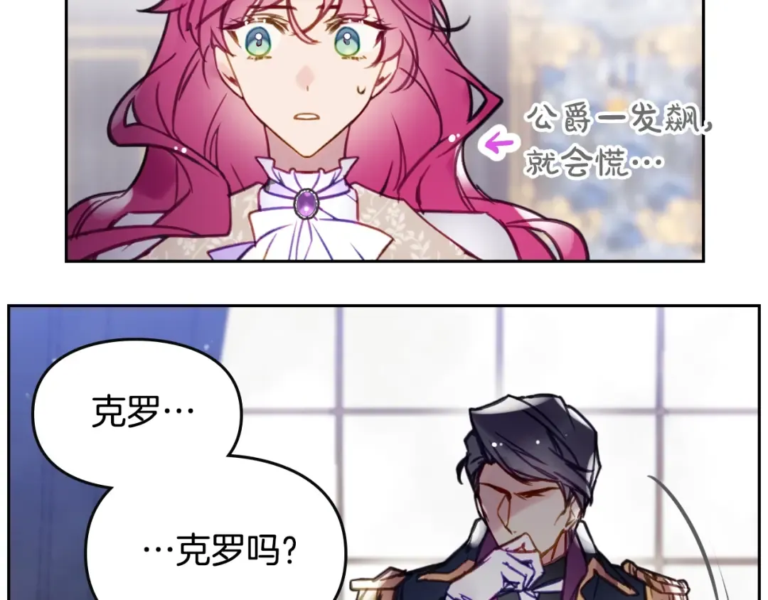 第26话 贴身护卫 第33页