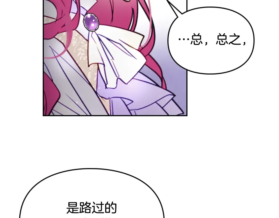 第26话 贴身护卫 第36页