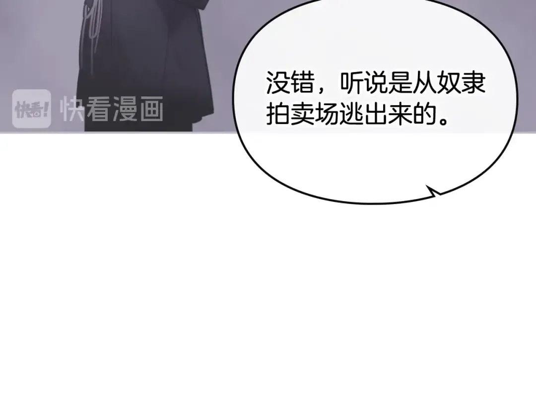 第26话 贴身护卫 第38页