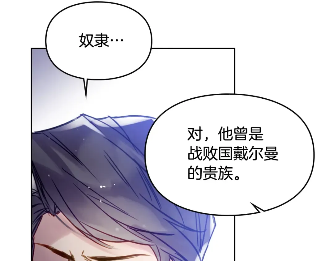 第26话 贴身护卫 第39页