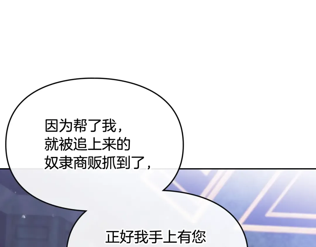 第26话 贴身护卫 第41页
