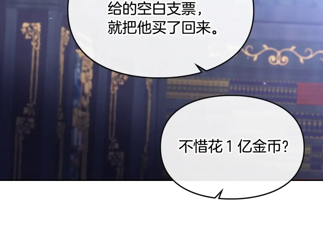 第26话 贴身护卫 第42页