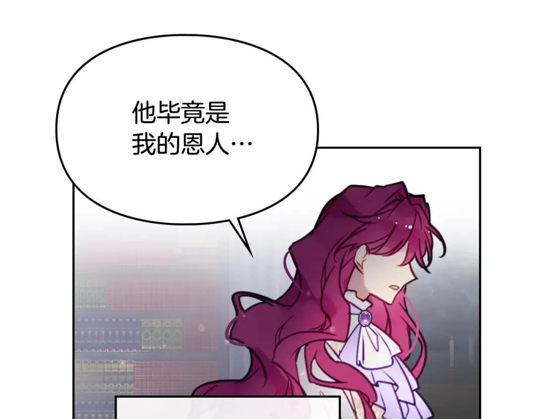 第26话 贴身护卫 第43页