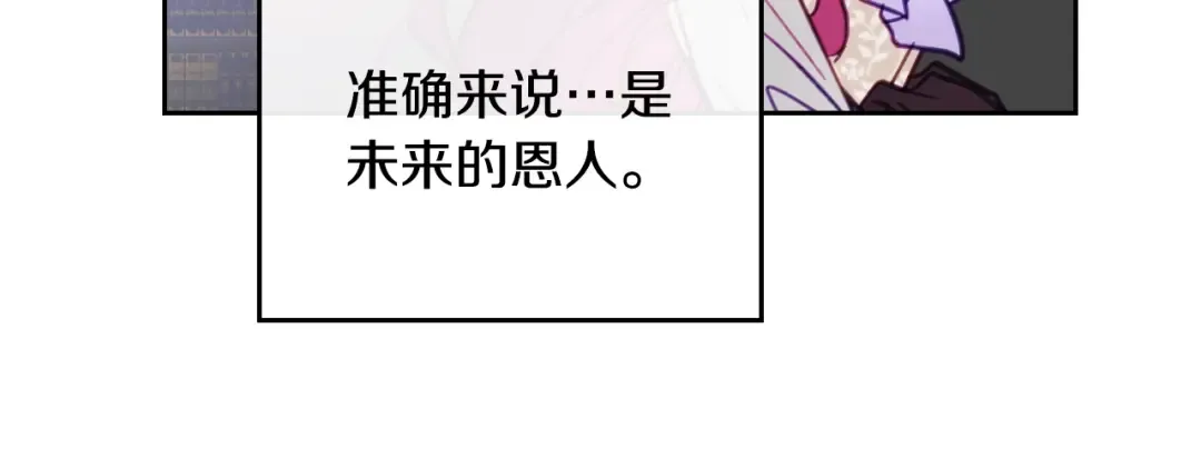 第26话 贴身护卫 第44页