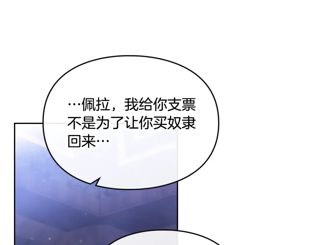 第26话 贴身护卫 第45页