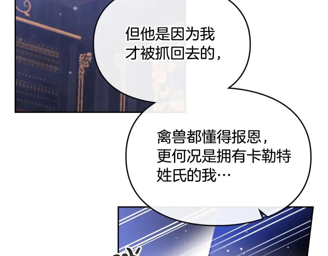 第26话 贴身护卫 第46页