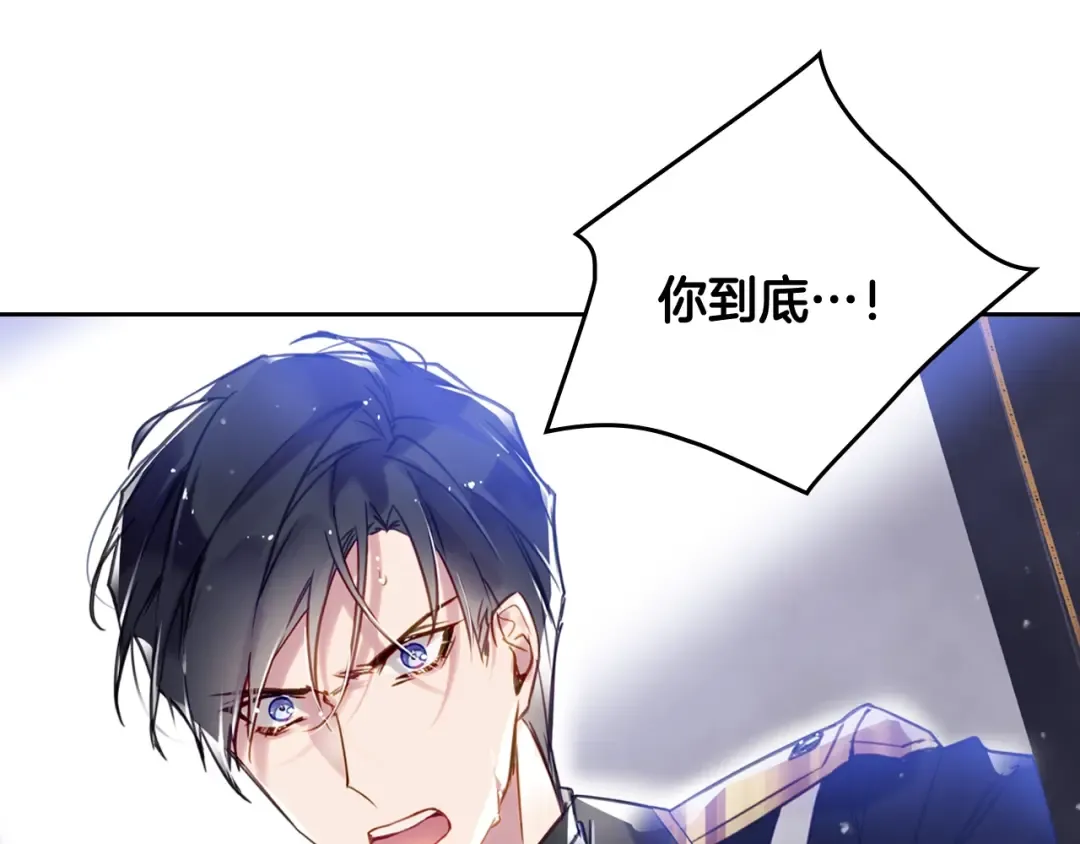 第26话 贴身护卫 第50页