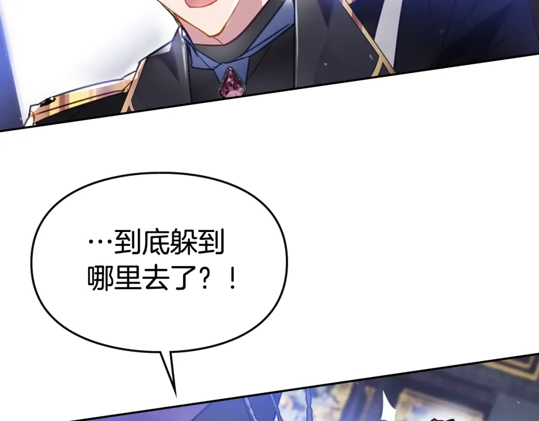 第26话 贴身护卫 第51页