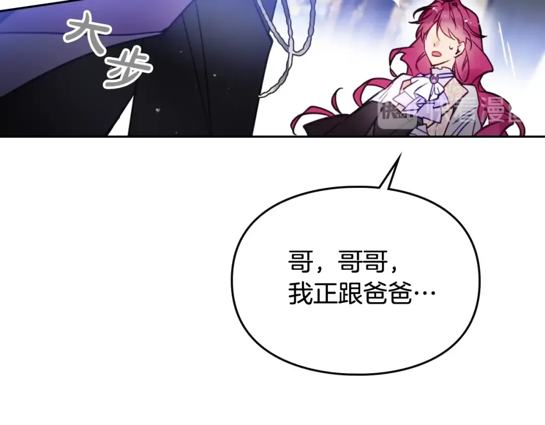 第26话 贴身护卫 第52页