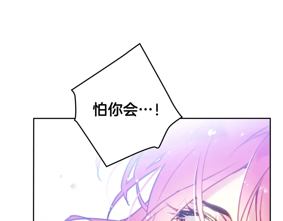第26话 贴身护卫 第55页