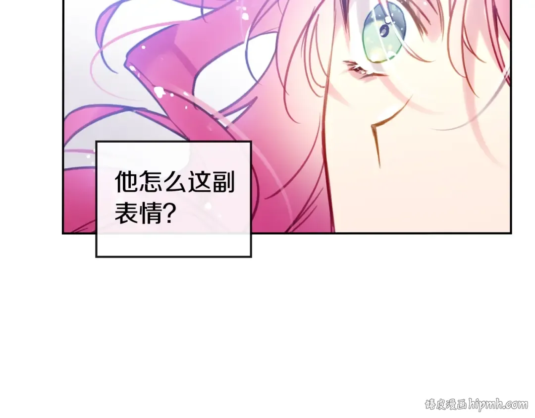 第26话 贴身护卫 第56页