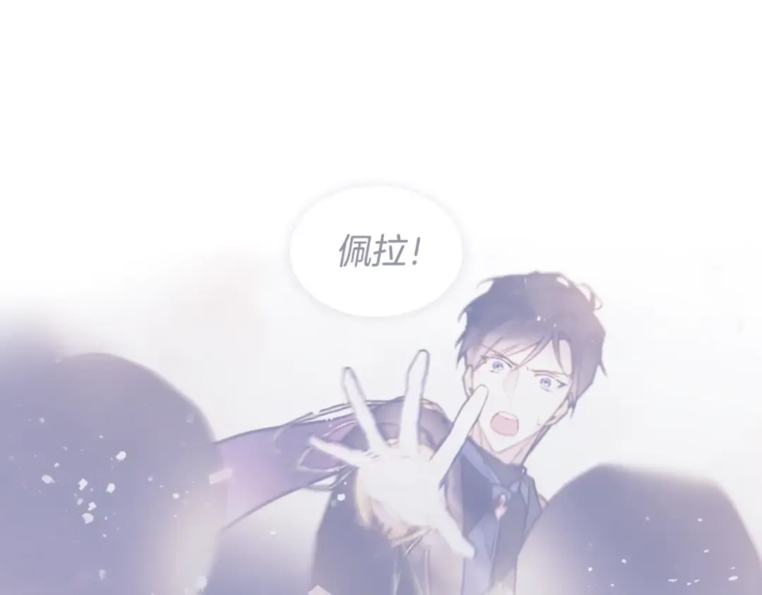 第26话 贴身护卫 第57页