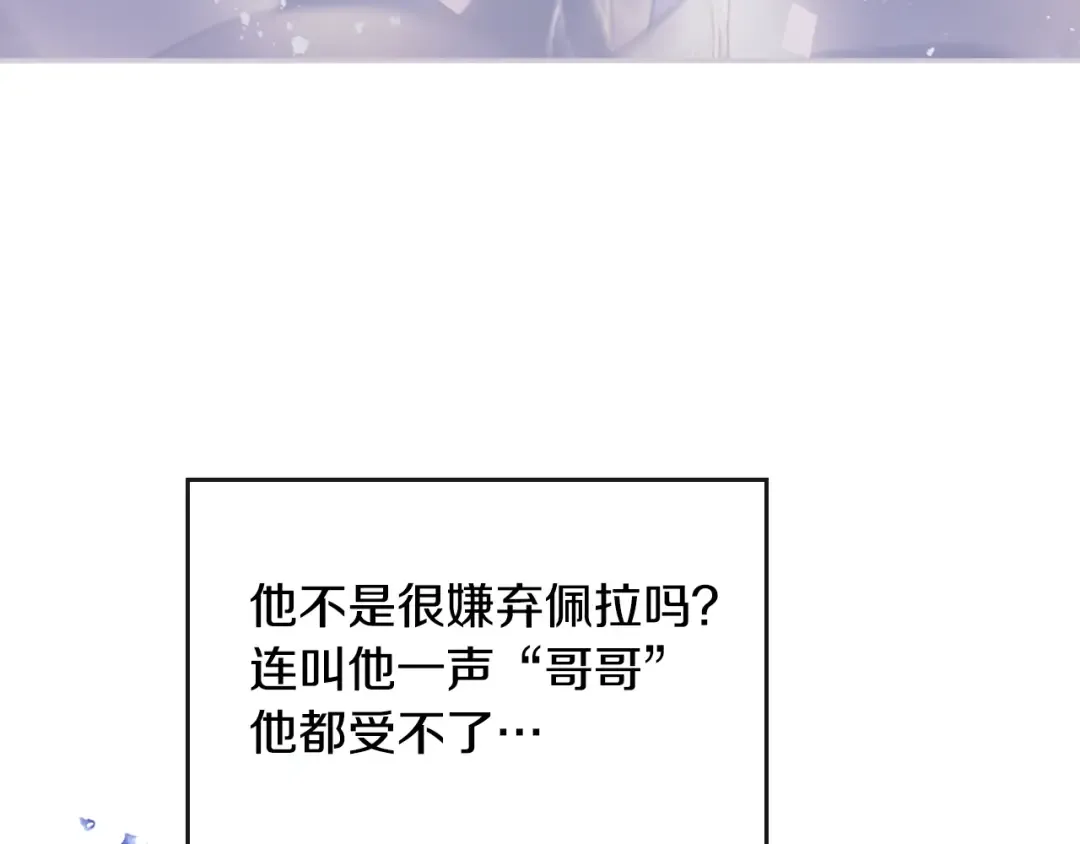 第26话 贴身护卫 第58页