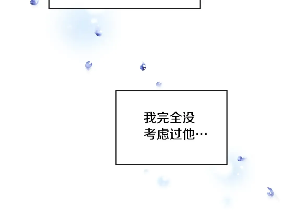第26话 贴身护卫 第59页