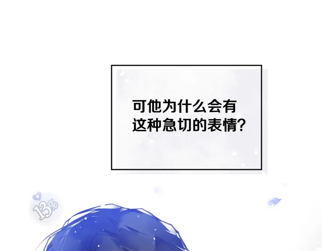 第26话 贴身护卫 第61页