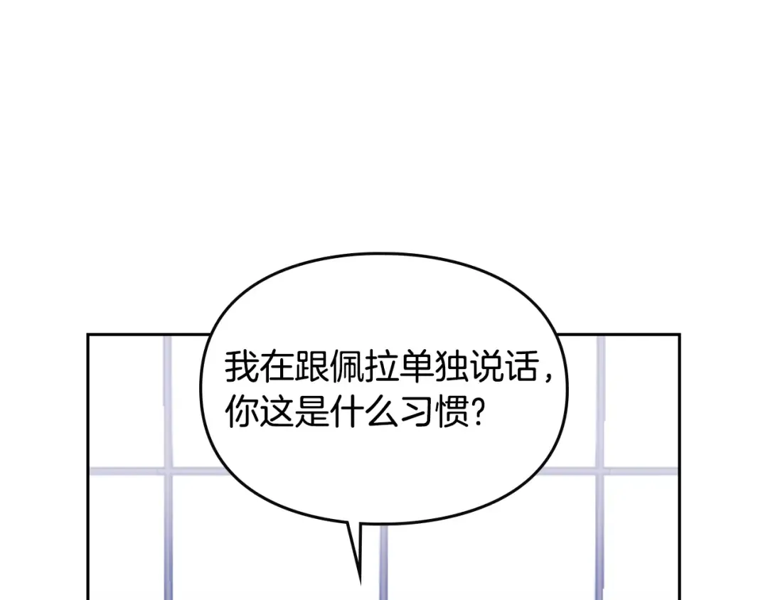 第26话 贴身护卫 第65页