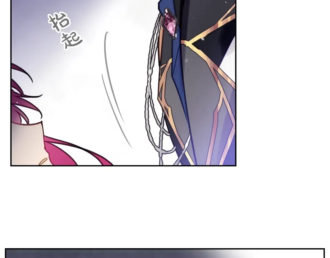 第26话 贴身护卫 第68页