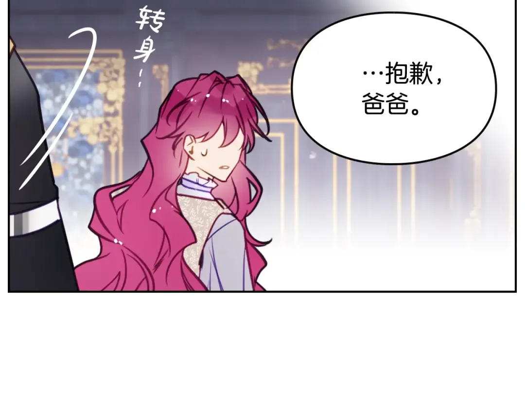 第26话 贴身护卫 第69页