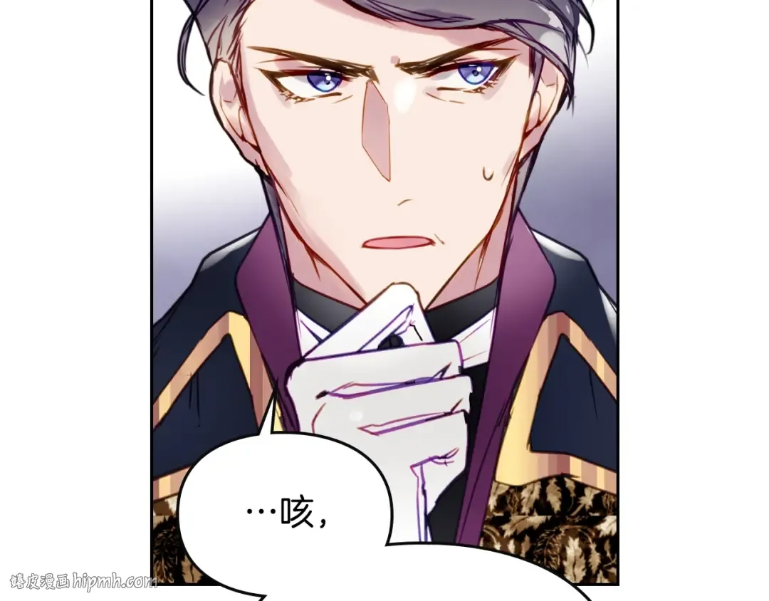 第26话 贴身护卫 第72页
