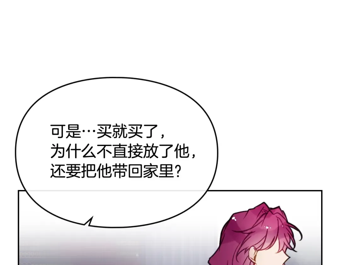 第26话 贴身护卫 第74页