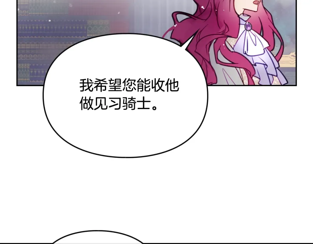 第26话 贴身护卫 第75页