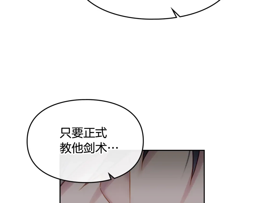 第26话 贴身护卫 第77页