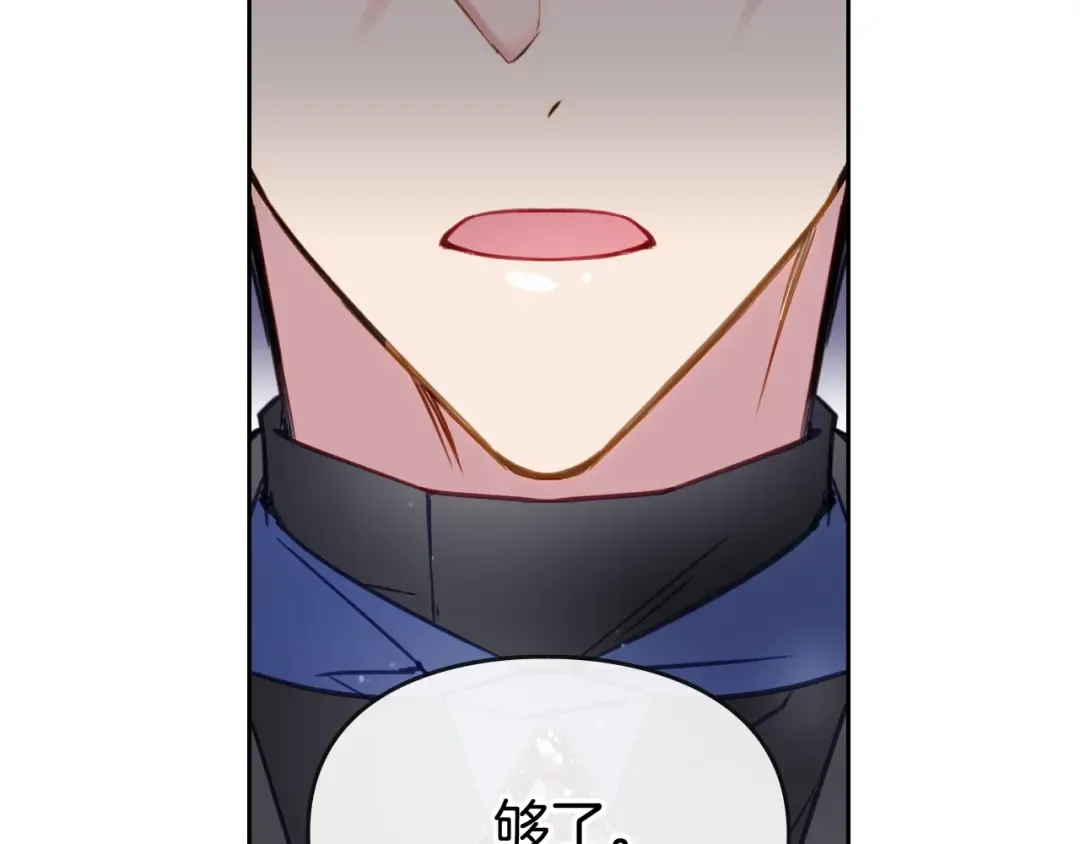 第26话 贴身护卫 第78页