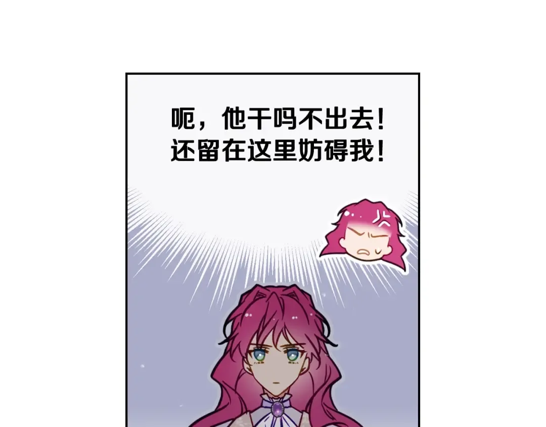 第26话 贴身护卫 第82页
