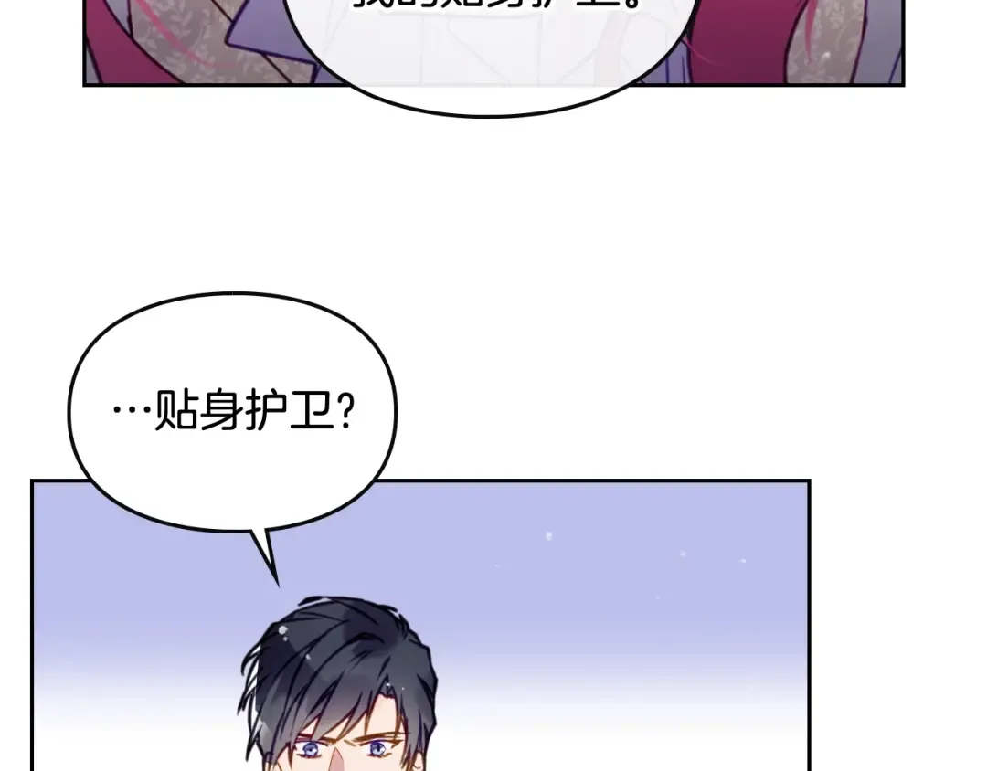 第26话 贴身护卫 第86页