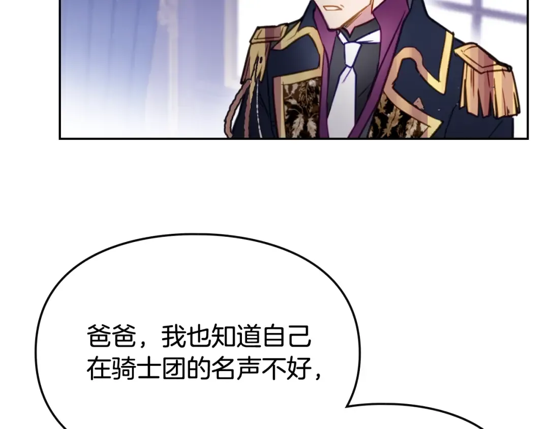 第26话 贴身护卫 第89页
