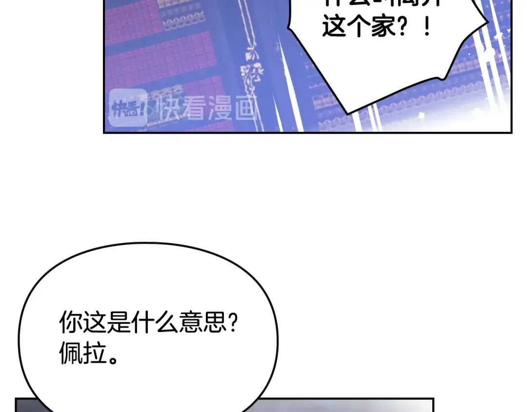 第26话 贴身护卫 第95页