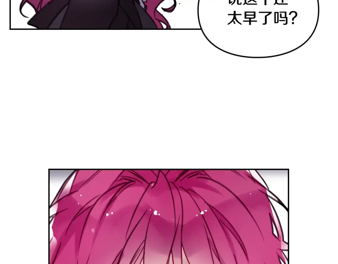 第26话 贴身护卫 第97页
