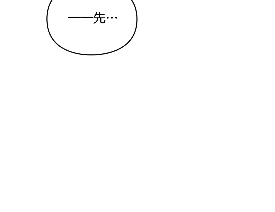 第26话 贴身护卫 第107页