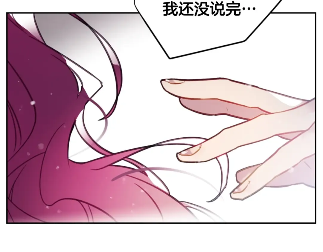 第26话 贴身护卫 第111页