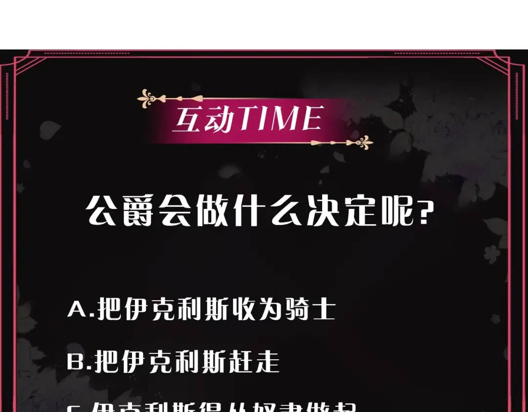 第26话 贴身护卫 第116页