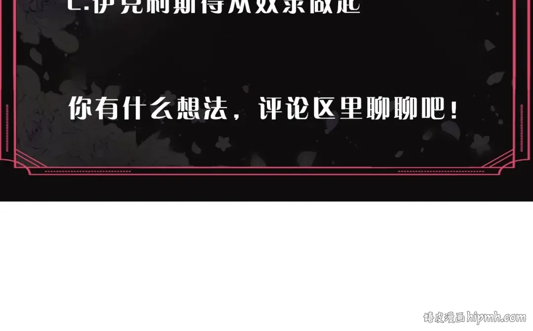 第26话 贴身护卫 第117页