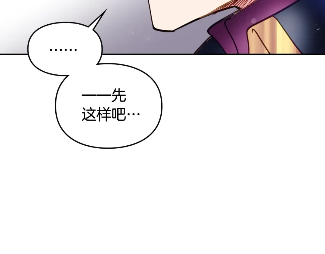 第27话 任务失败 第6页
