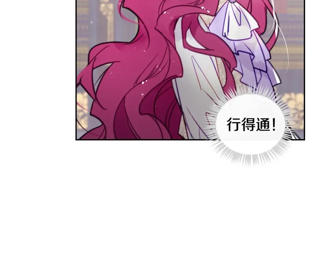 第27话 任务失败 第9页