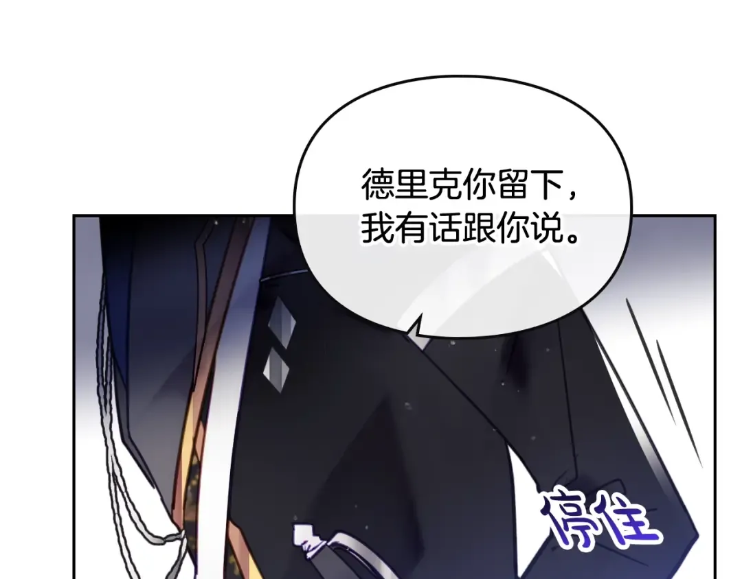 第27话 任务失败 第11页